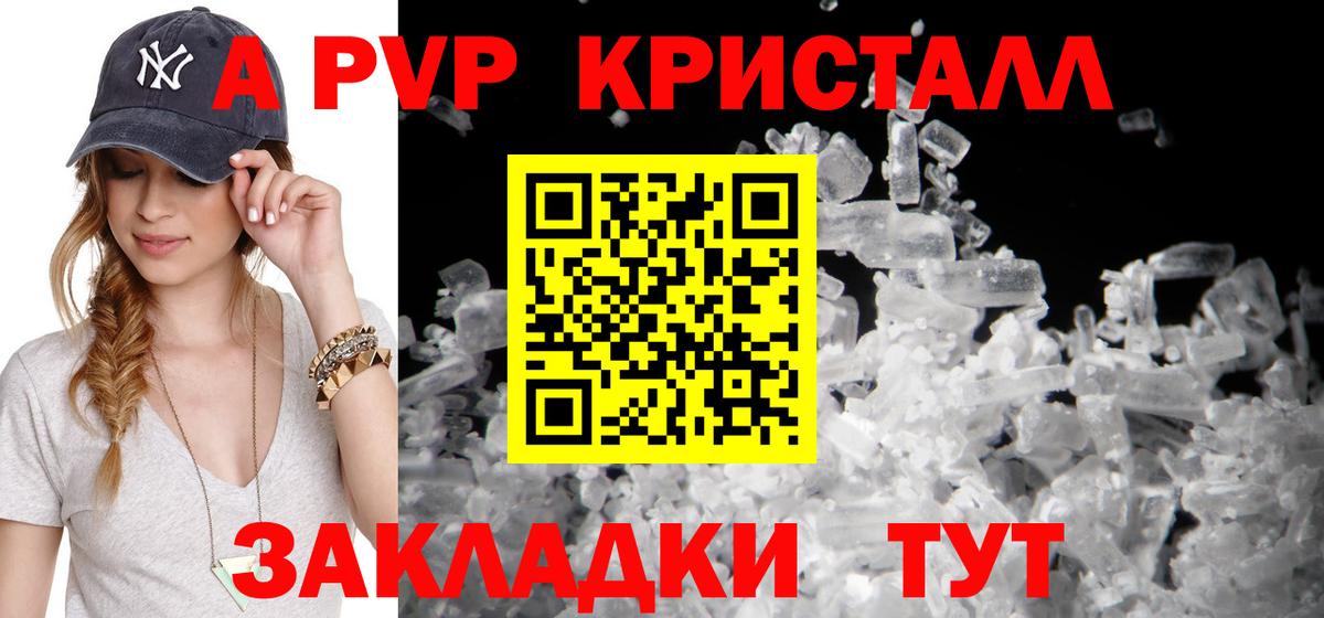 A-PVP СК  Вход с VPN  Южно-Сахалинск 