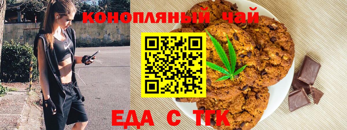 Печенье с ТГК конопля  Вход с VPN  Южно-Сахалинск 