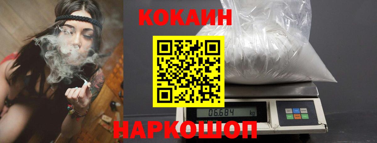 КОКАИН Перу Южно-Сахалинск