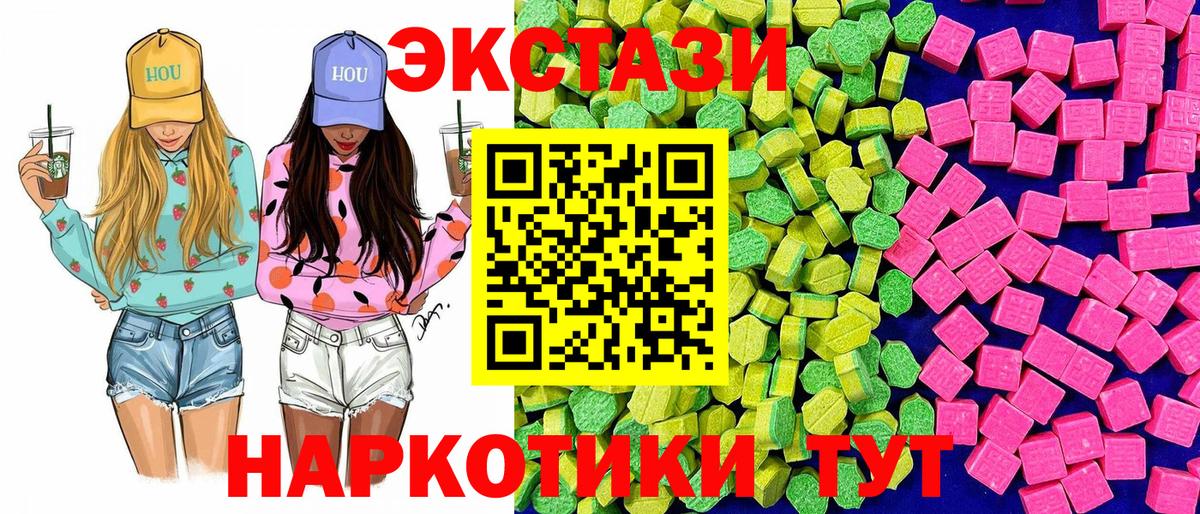 где продают   Вход с VPN  Ecstasy  ЭКСТАЗИ VHQ  Южно-Сахалинск  ЭКСТАЗИ louis Vuitton 