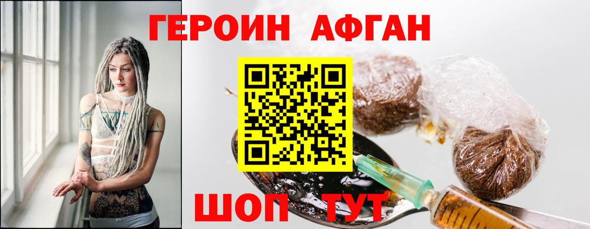 Героин  Героин гречка  Вход с VPN  Южно-Сахалинск 