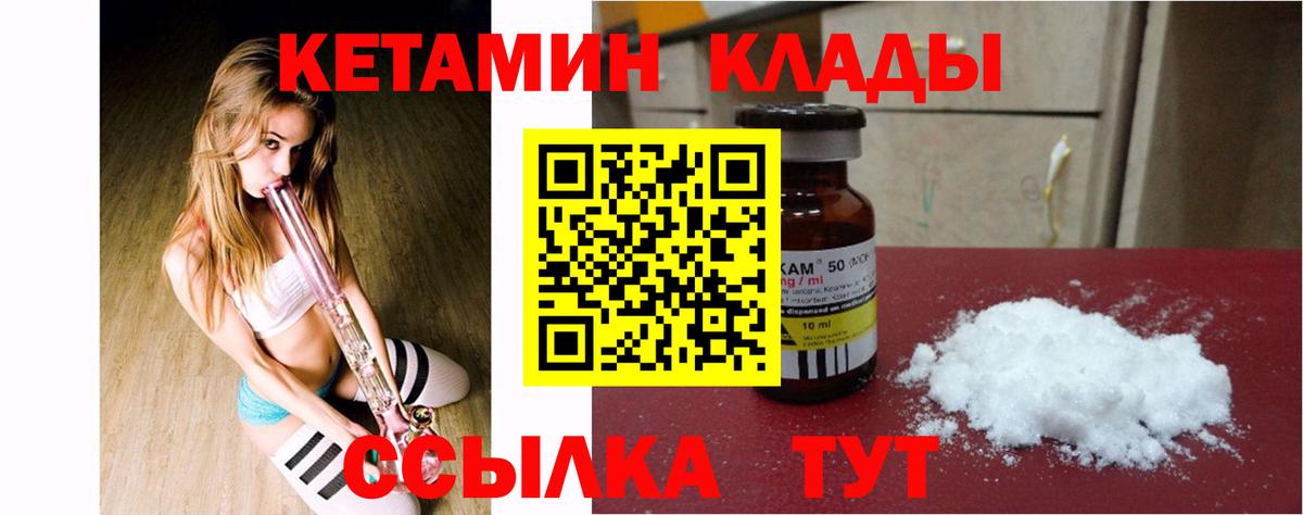   сайт  Кетамин VHQ  Южно-Сахалинск  Вход с VPN  Кетамин VHQ 