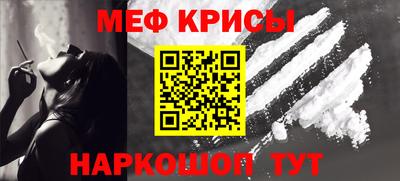 мяу мяу кристалл Кингисепп