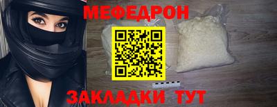 мефедрон Кинель