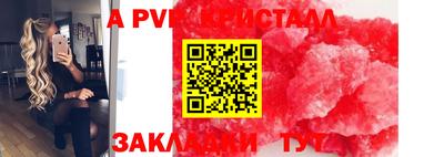 мяу мяу кристалл Кингисепп