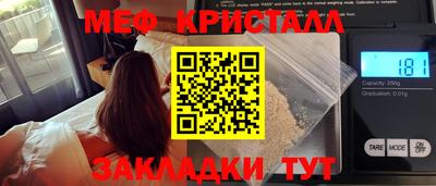 мяу мяу кристалл Кингисепп