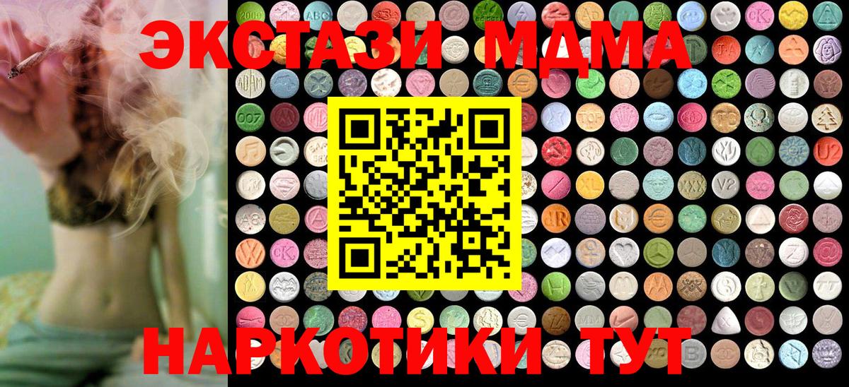 MDMA кристаллы  MDMA  Южно-Сахалинск  MDMA Molly  Вход с VPN 