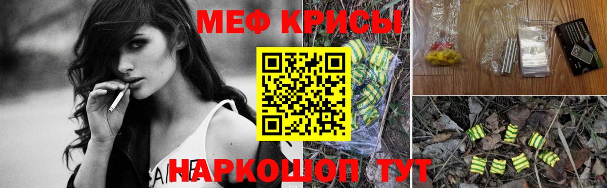 Южно-Сахалинск  Мефедрон  Мефедрон mephedrone  Вход с VPN  Меф VHQ 