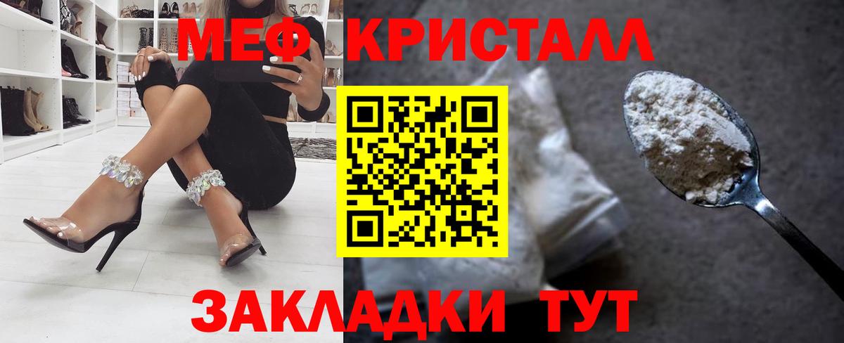 Меф мука Южно-Сахалинск