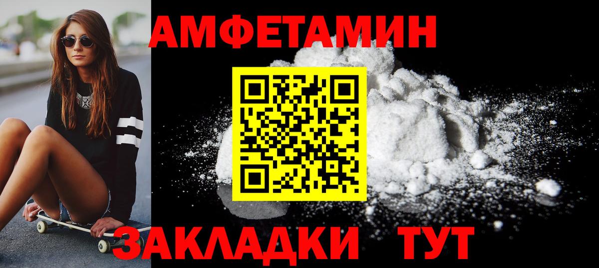 Первитин кристалл  Вход с VPN  Первитин кристалл  Метамфетамин  Южно-Сахалинск 