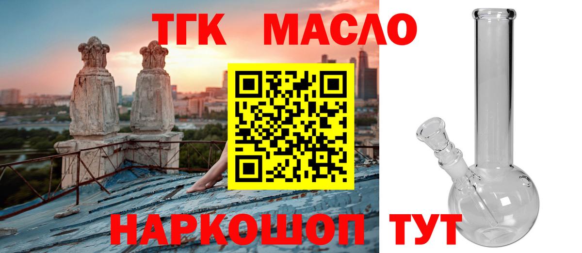 Дистиллят ТГК вейп с тгк Южно-Сахалинск
