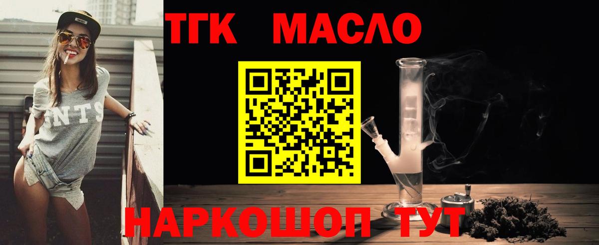 где купить   ТГК гашишное масло  Вход с VPN  Южно-Сахалинск 
